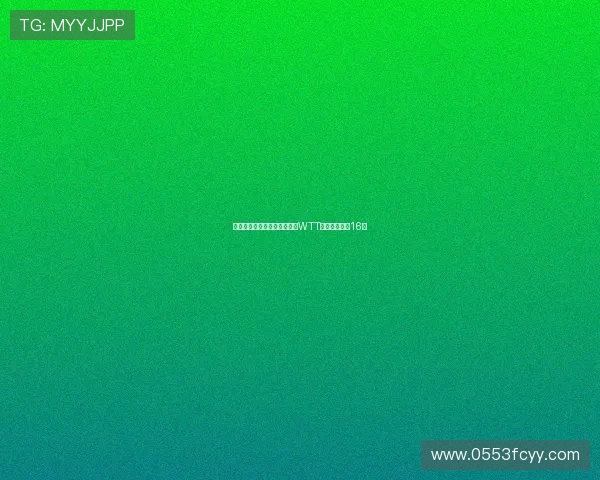 王艺迪逆袭早田希娜成功晋级WTT蒙彼利埃女单16强