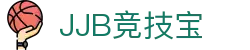 JJB竞技宝-中国电竞赛事及体育赛事平台